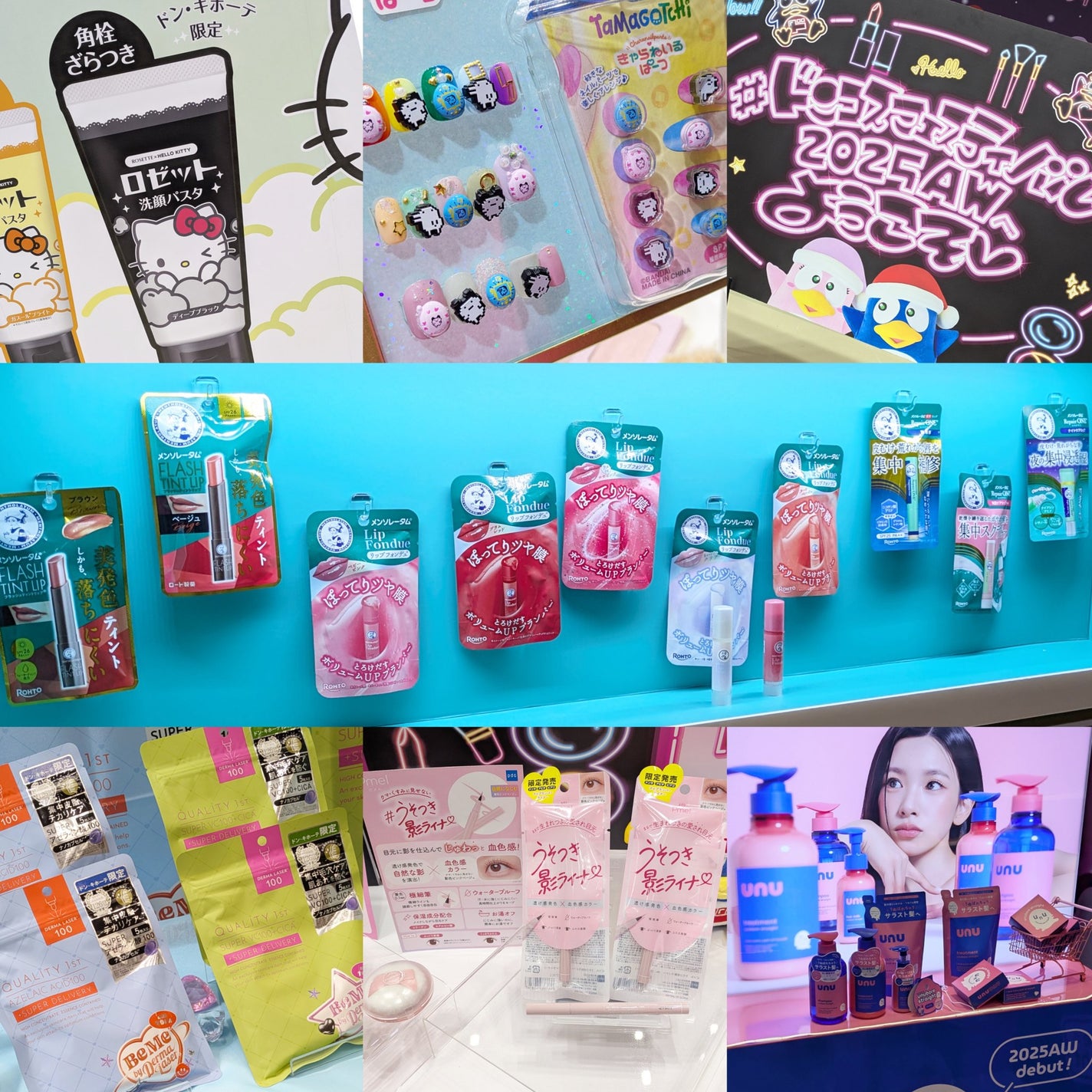 tmilk1128a on LIPS 「#ドンコスフェスティバル2025AW全国の店舗で開催されるよ★..」(1枚目)