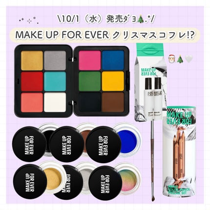 アーティストカラーペンシル ステラー セット/MAKE UP FOR EVER/メイクアップキットを使ったクチコミ(1枚目)