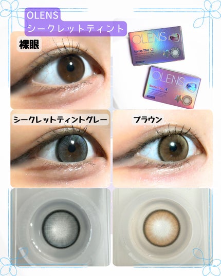 secret tint/OLENS/1ヶ月(1MONTH)カラコンを使ったクチコミ(2枚目)