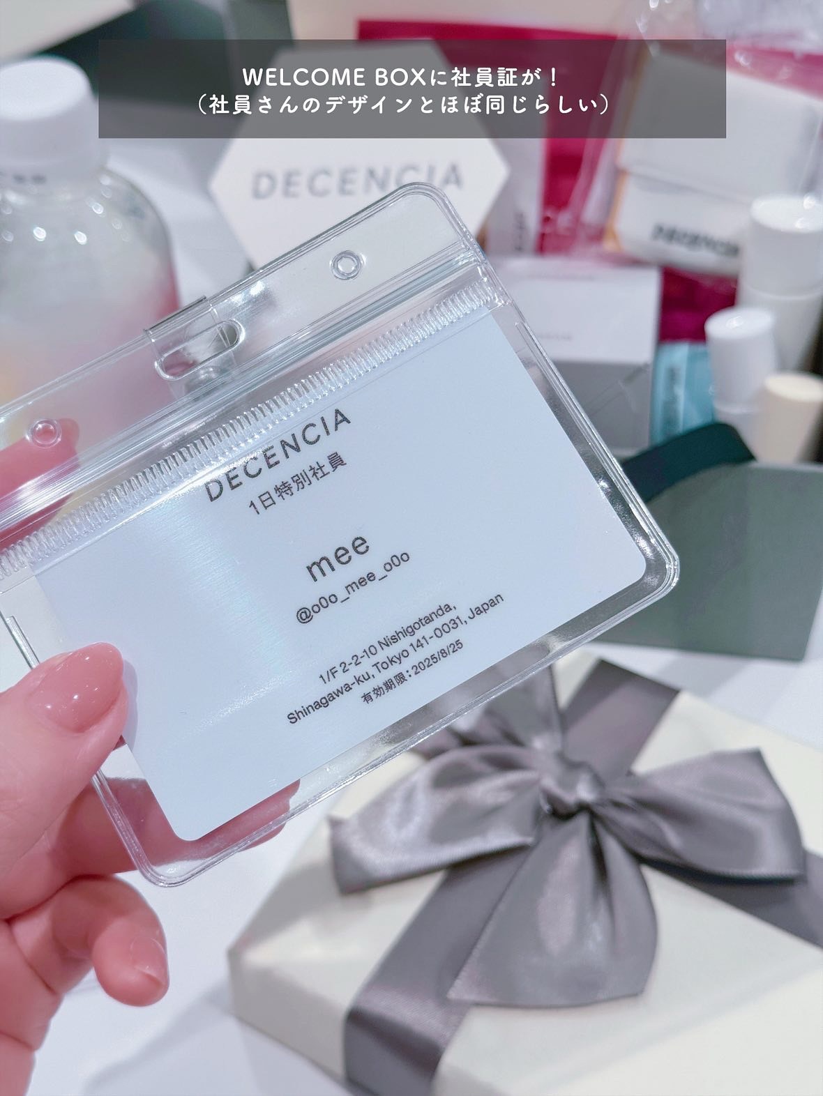 ディセンシア クリーム/DECENCIA/フェイスクリームを使ったクチコミ（3枚目）