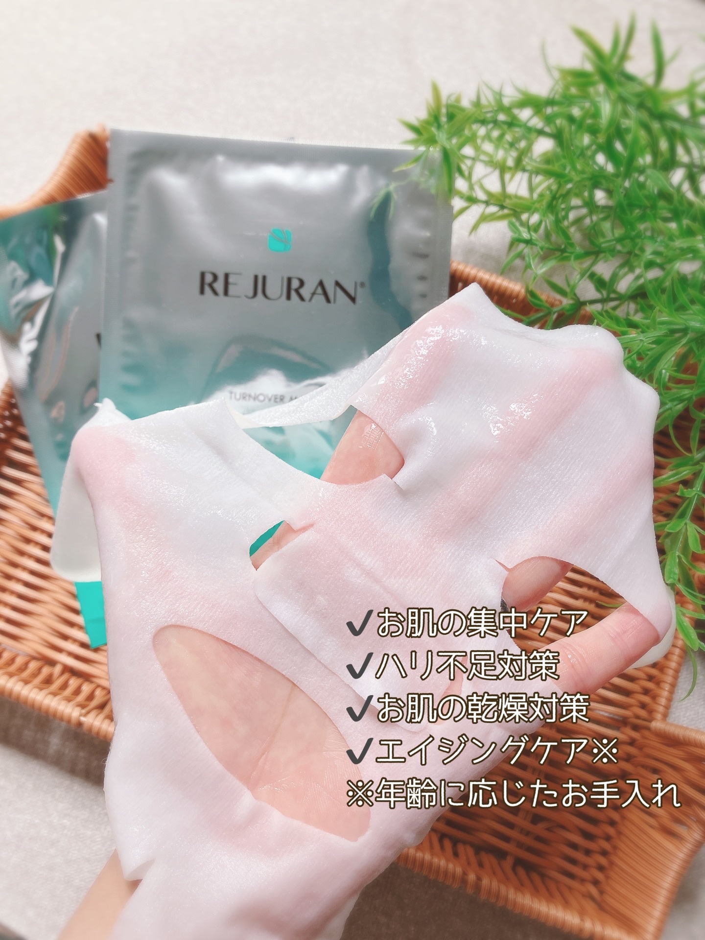 REJURAN ターンオーバーマスク(5枚入り)/REJURAN COSMETICS/シートマスク・パックを使ったクチコミ（3枚目）