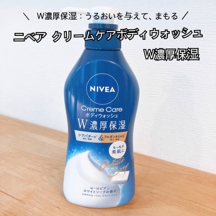 ニベア クリームケア ボディウォッシュ ヨーロピアンホワイトソープの香り/ニベア/ボディソープを使ったクチコミ(1枚目)