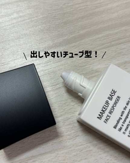 メイクアップベース フェイスレスポンサー/ブリリアージュ/化粧下地を使ったクチコミ(3枚目)