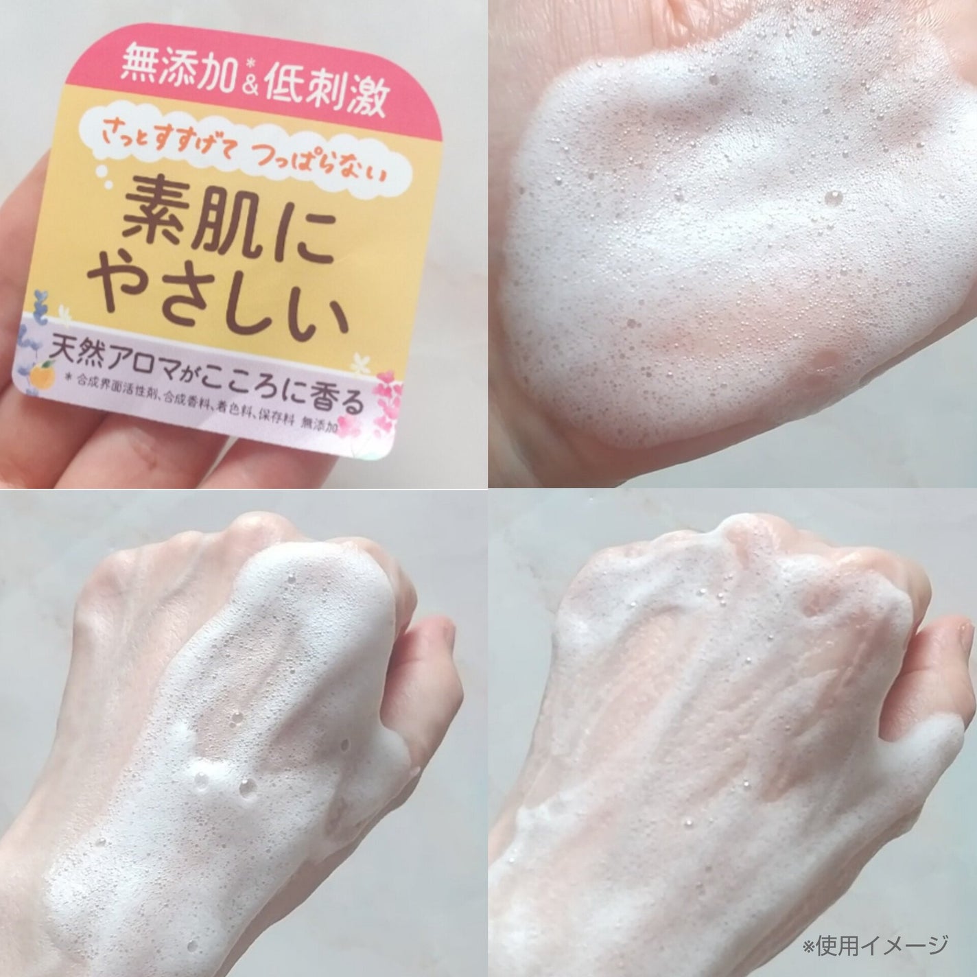 アラウ.泡フェイスソープ/arau.(アラウ)/泡洗顔を使ったクチコミ(4枚目)