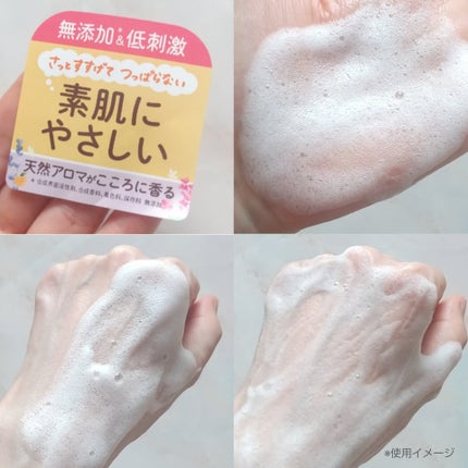 アラウ.泡フェイスソープ/arau.(アラウ)/泡洗顔を使ったクチコミ(4枚目)