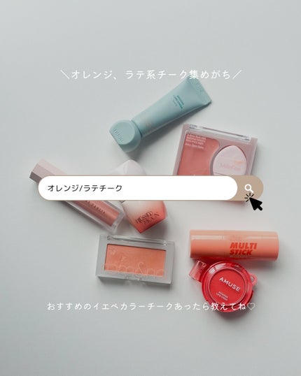 パウダーリップ&チーク 05 ロココ/AMUSE/パウダーチークの画像