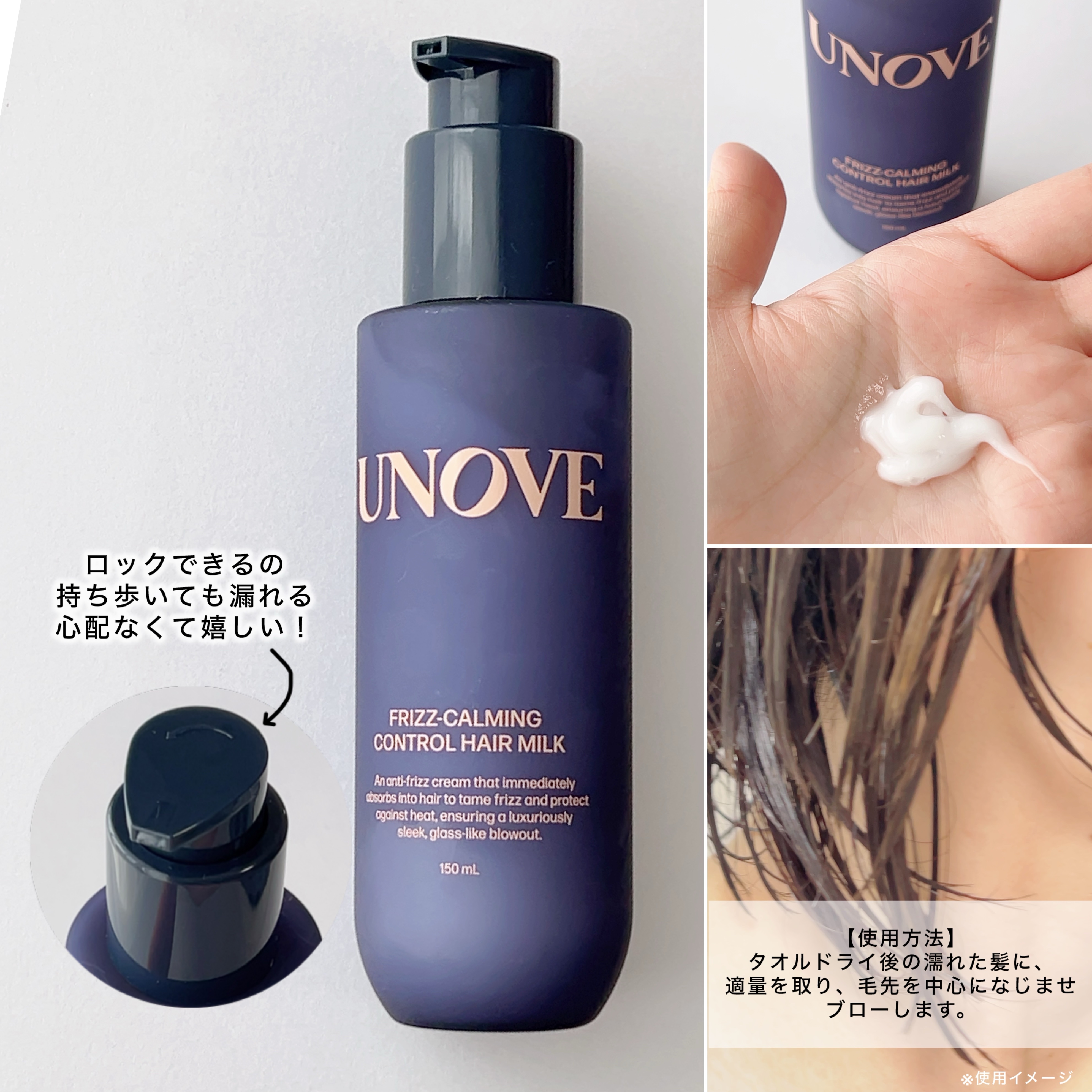 フリズカーミングコントロールヘアミルク/UNOVE/ヘアミルクを使ったクチコミ（2枚目）
