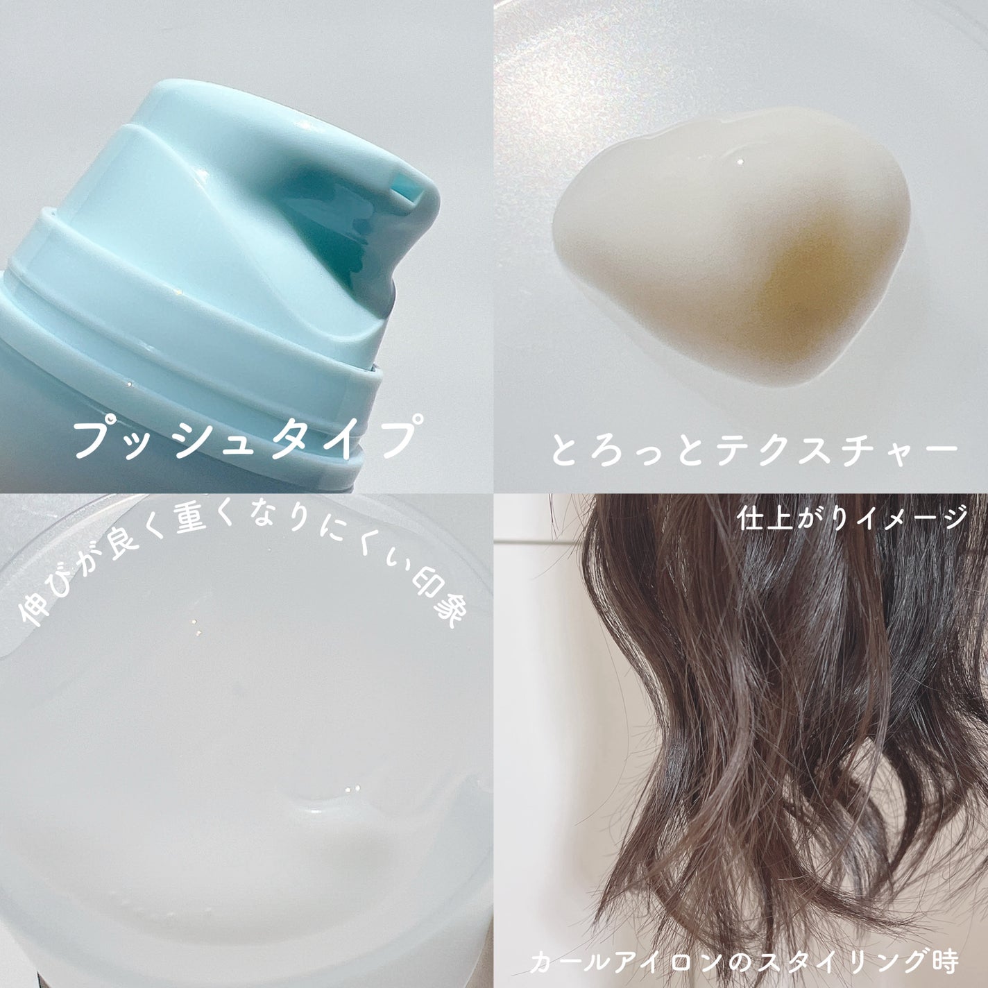 プロミルミルク エアリーコントロール/Promille/ヘアミルクを使ったクチコミ(3枚目)