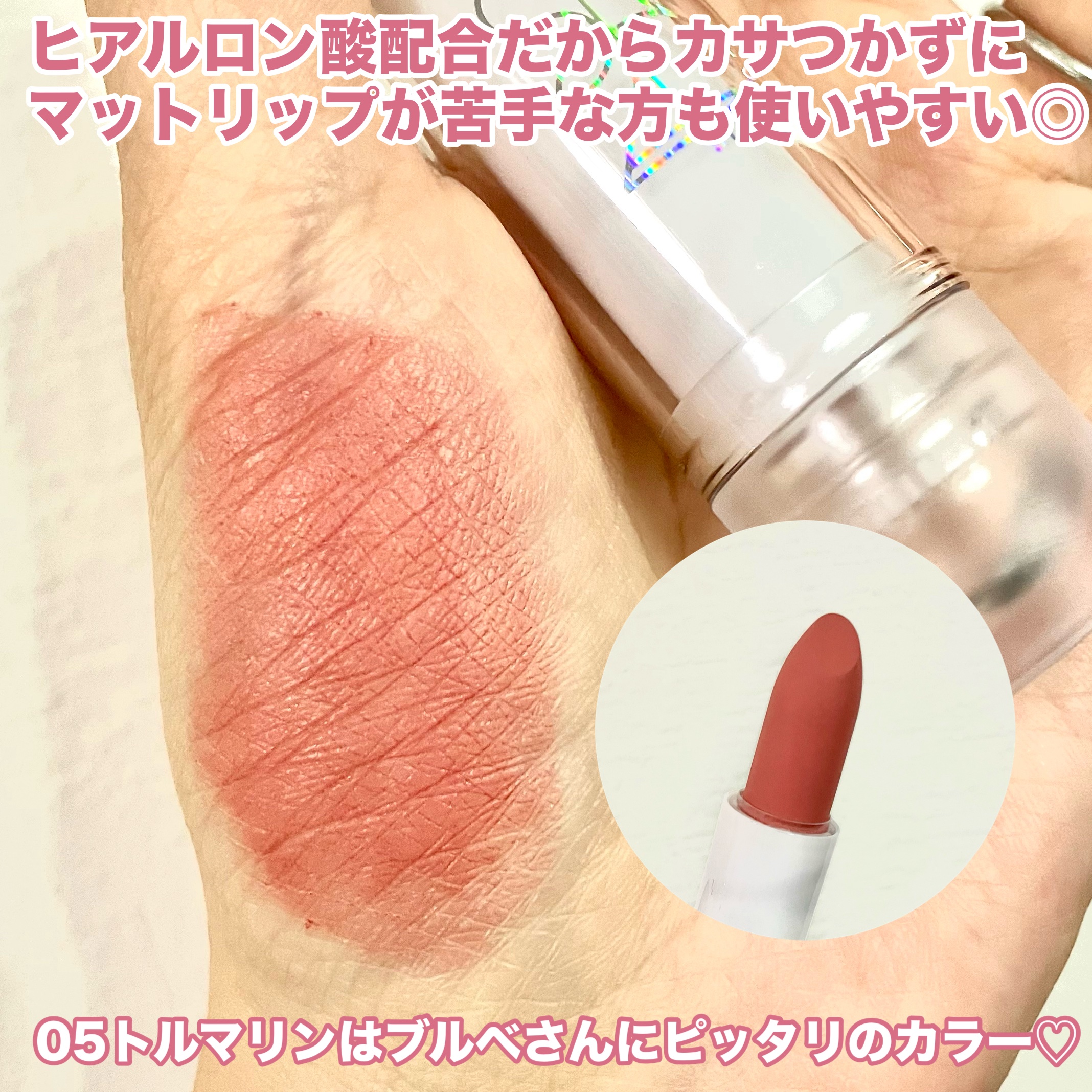 エンドルージュコベット/S2ND/口紅を使ったクチコミ（3枚目）