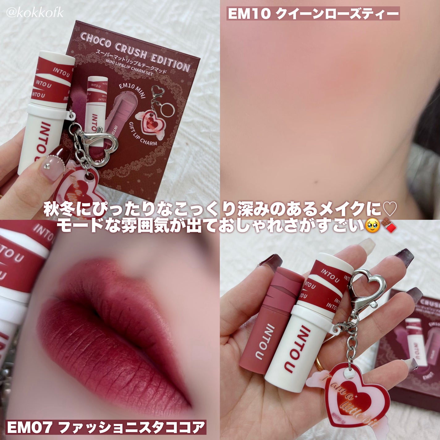 スーパーマットリップ&チークマッド/INTO U/口紅を使ったクチコミ(6枚目)