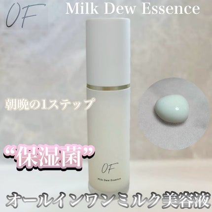 Milk Dew Essence/OF/オールインワン化粧品を使ったクチコミ(1枚目)