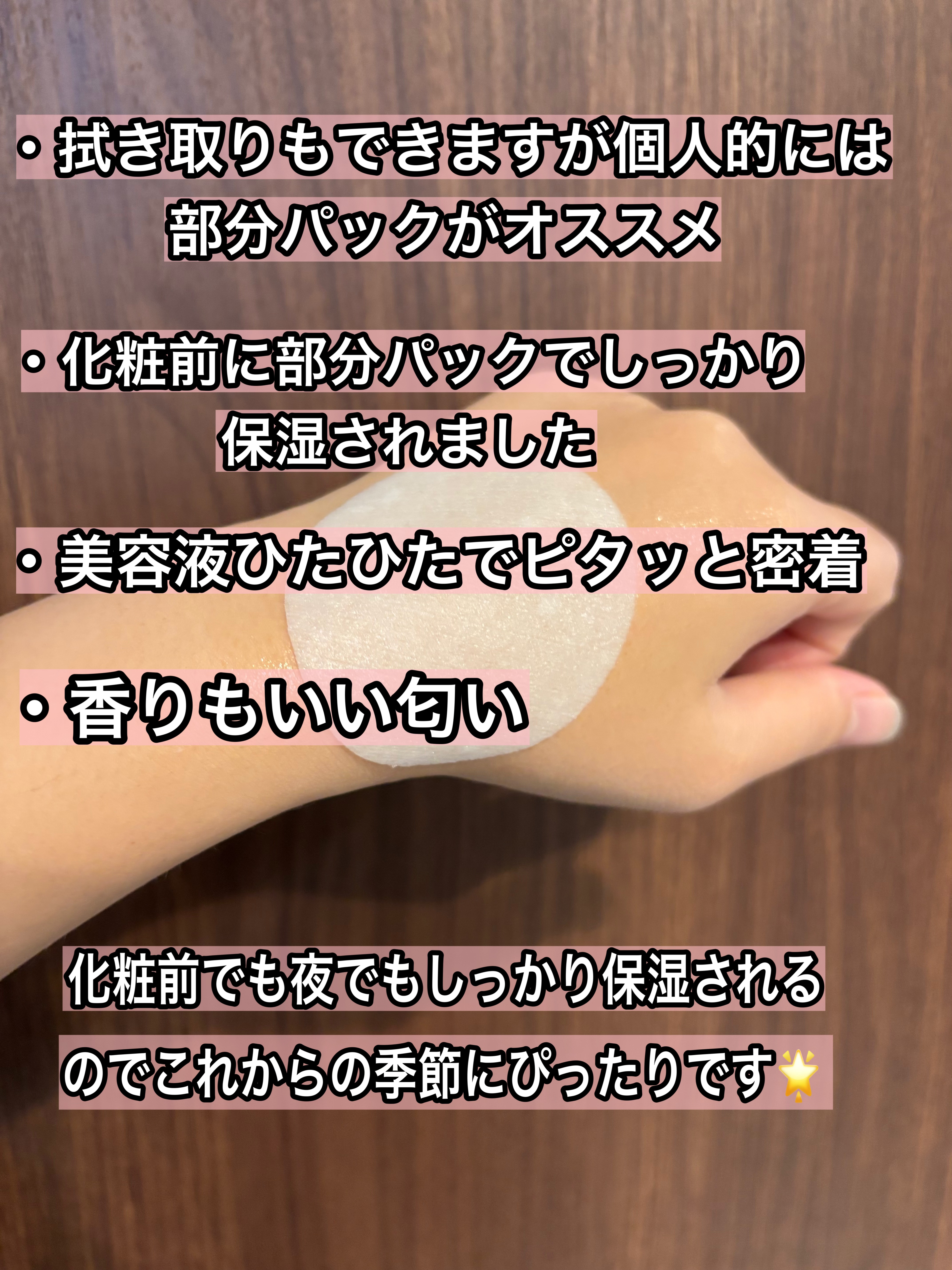ルルルン トナーパッド うるおいON/ルルルン/トナーパッドを使ったクチコミ（3枚目）