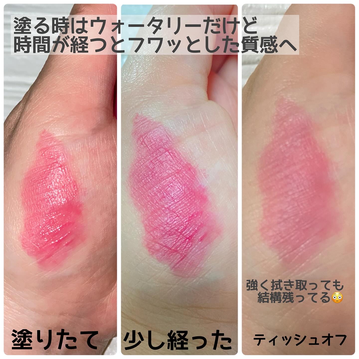 ウォーターフィットジェリーティント/TAG/リップティントを使ったクチコミ（3枚目）