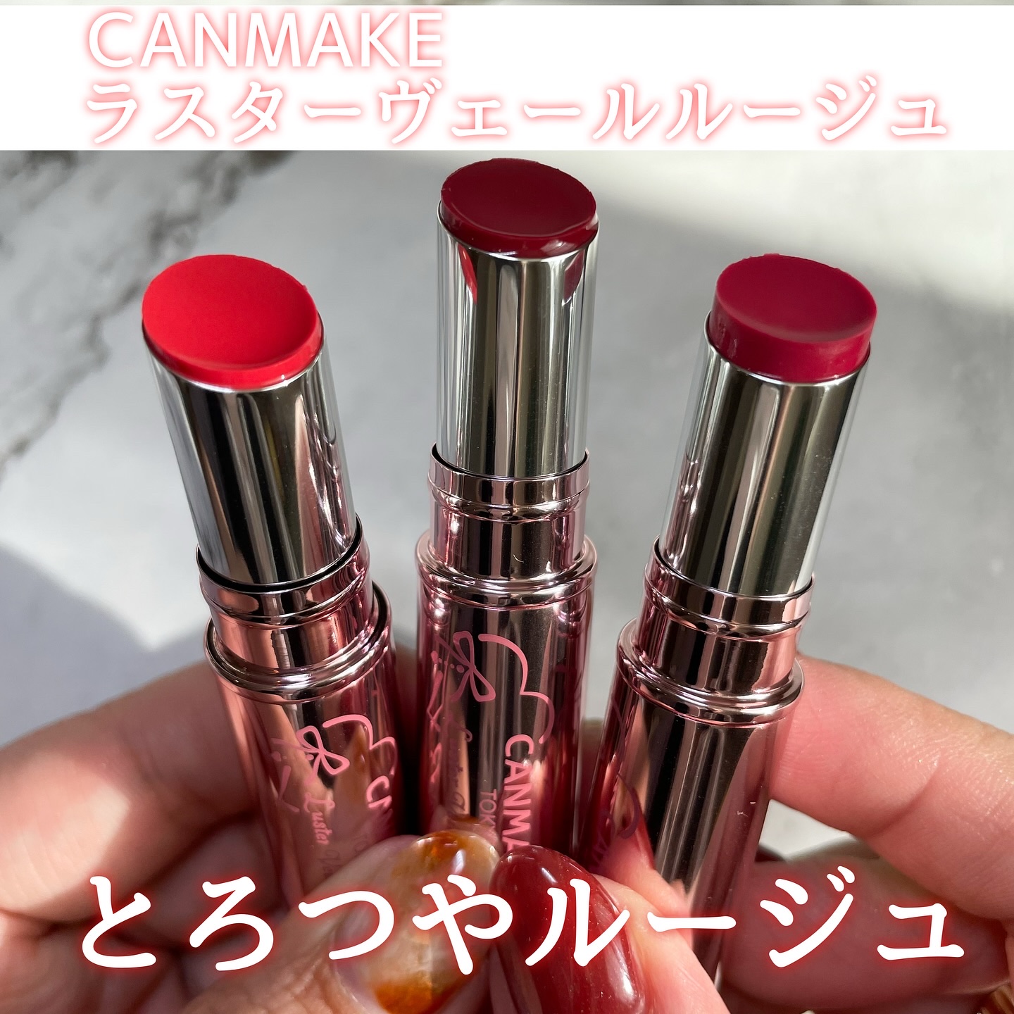 ラスターヴェールルージュ/キャンメイク/口紅を使ったクチコミ（1枚目）