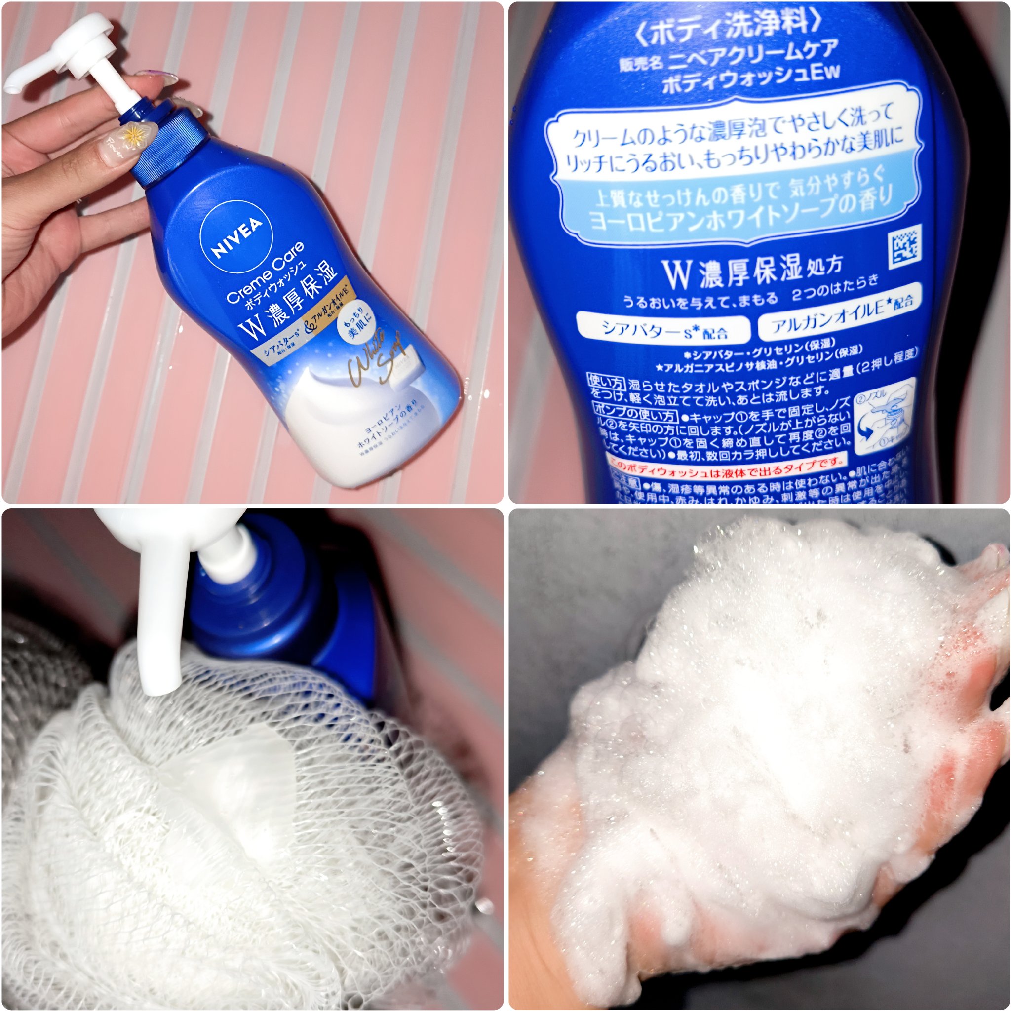 ニベア クリームケアボディウォッシュ W濃厚保湿 ヨーロピアンホワイトソープの香り/ニベア/ボディソープを使ったクチコミ（2枚目）