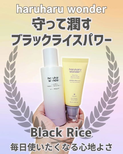 ブラックライスモイスチャーエアリーフィットデイリーサンスクリーン/haruharu wonder/日焼け止めクリームを使ったクチコミ(1枚目)