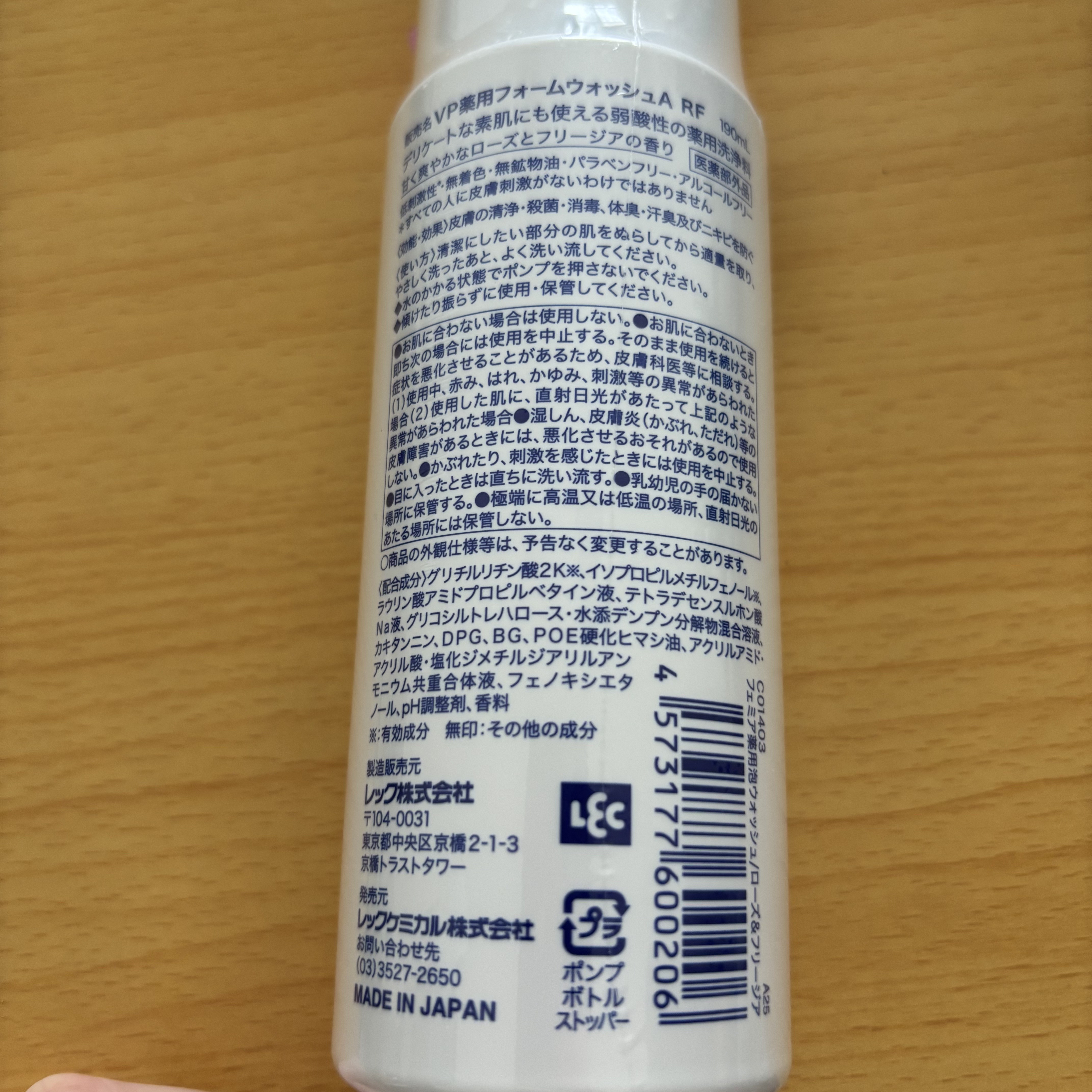 薬用泡ウォッシュ　ローズとフリージアの香り /Femia/デリケートゾーンケアを使ったクチコミ（2枚目）