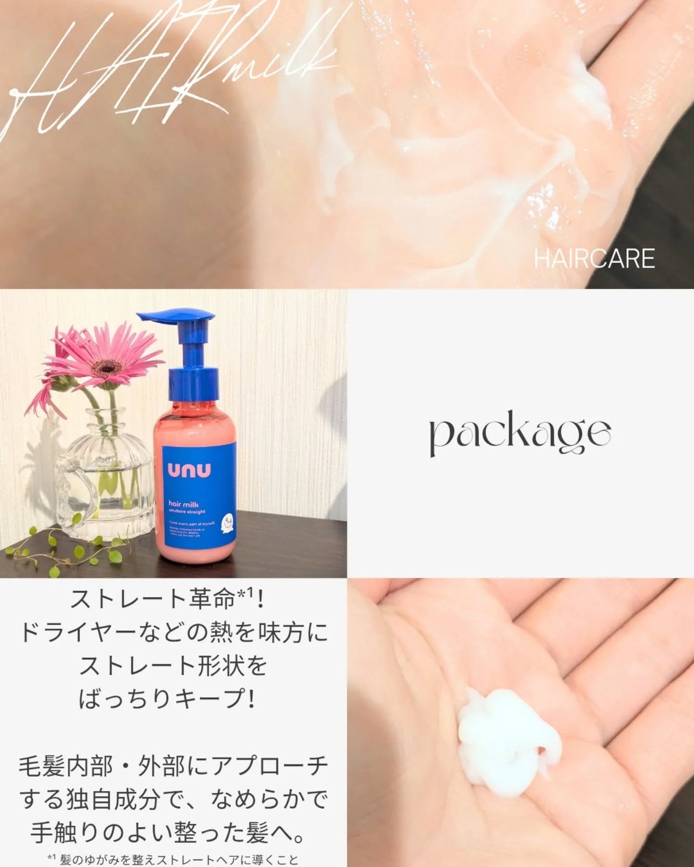 ウヌ ウヌボレストレート シャンプー/ヘアトリートメント/unu/市販シャンプーを使ったクチコミ(6枚目)