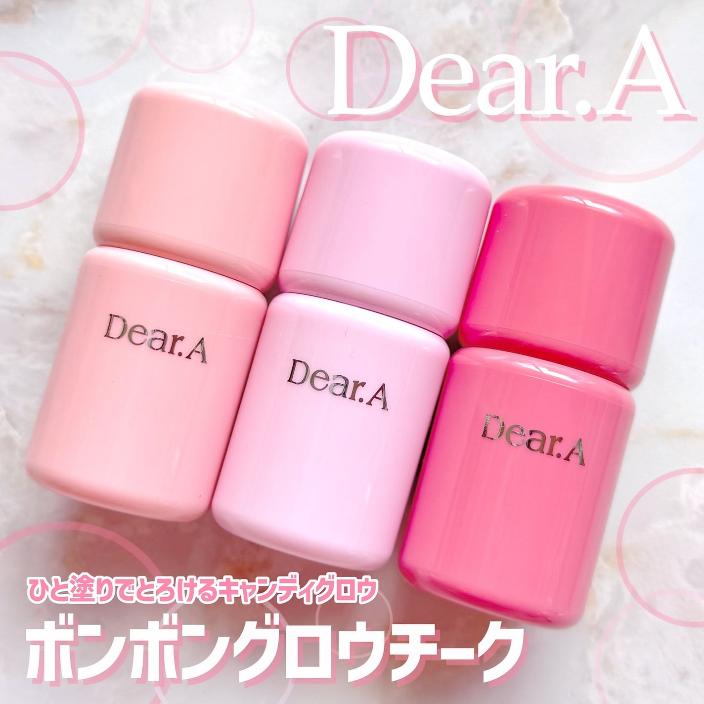 ボンボングロウチーク/Dear.A/リキッドチークを使ったクチコミ(1枚目)