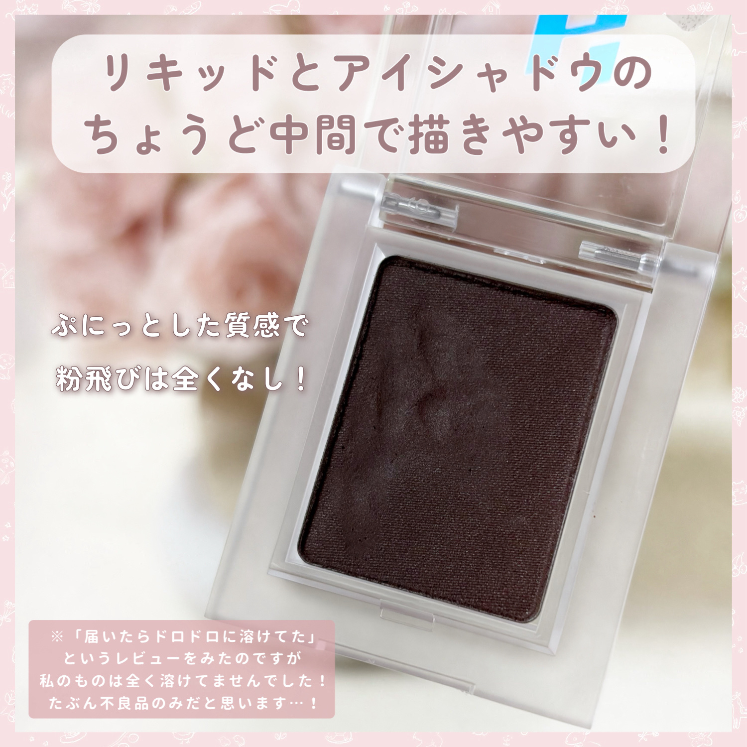 HOLIKA HOLIKA マイフェイブピースアイシャドウのクチコミ「

　＼ ホリカホリカ新作！ ／


　韓国アイドルみたいな

　ぼやけたアイラインが簡単に引.....」（3枚目）