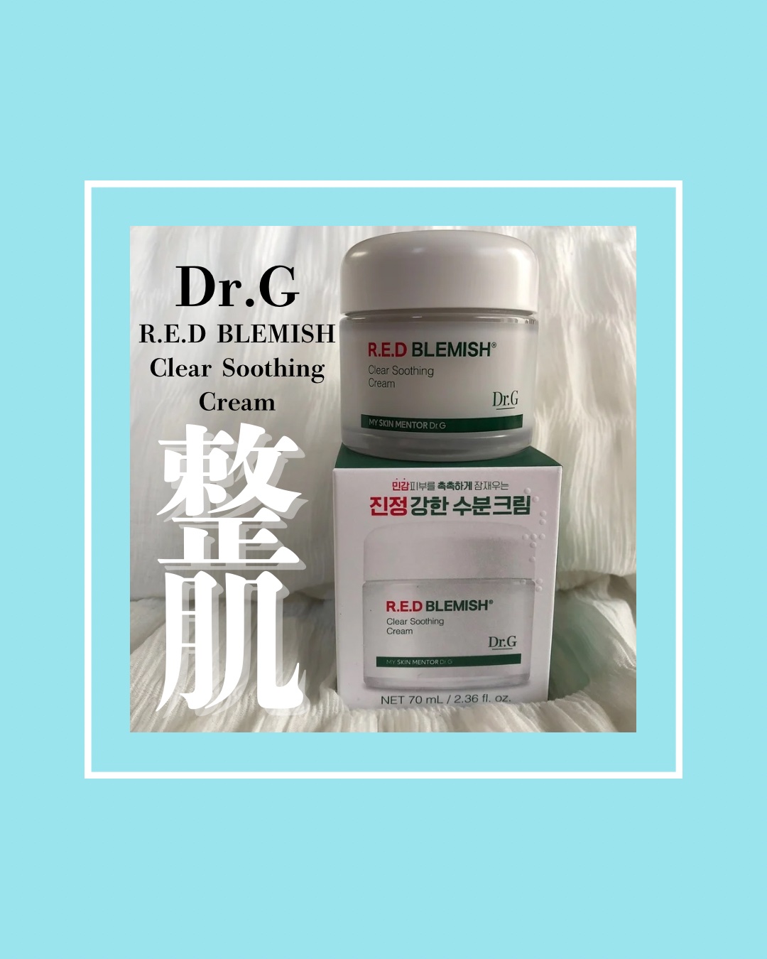 レッドブレミッシュ クリアスージングクリーム/Dr.G/フェイスクリームを使ったクチコミ（1枚目）