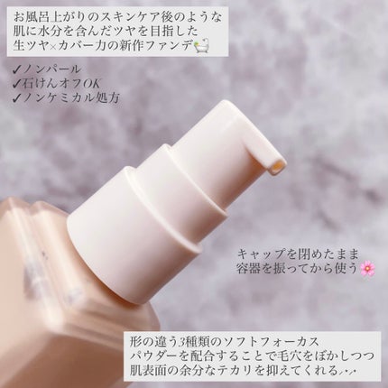 レアグロウ リキッドファンデーション/Celvoke/リキッドファンデーションを使ったクチコミ(2枚目)