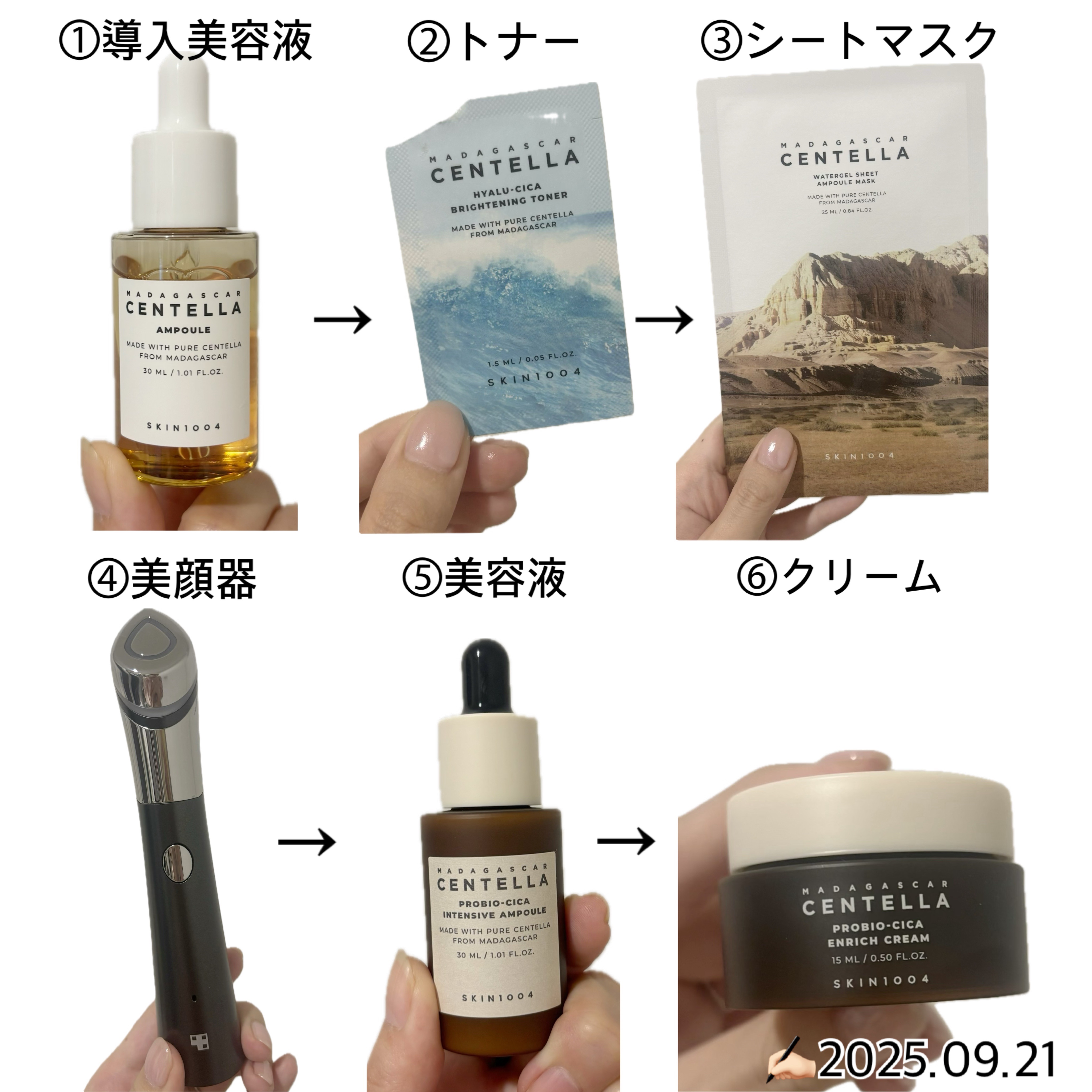 プロバイオシカ エンリッチ クリーム 15ml/SKIN1004/フェイスクリームを使ったクチコミ（1枚目）