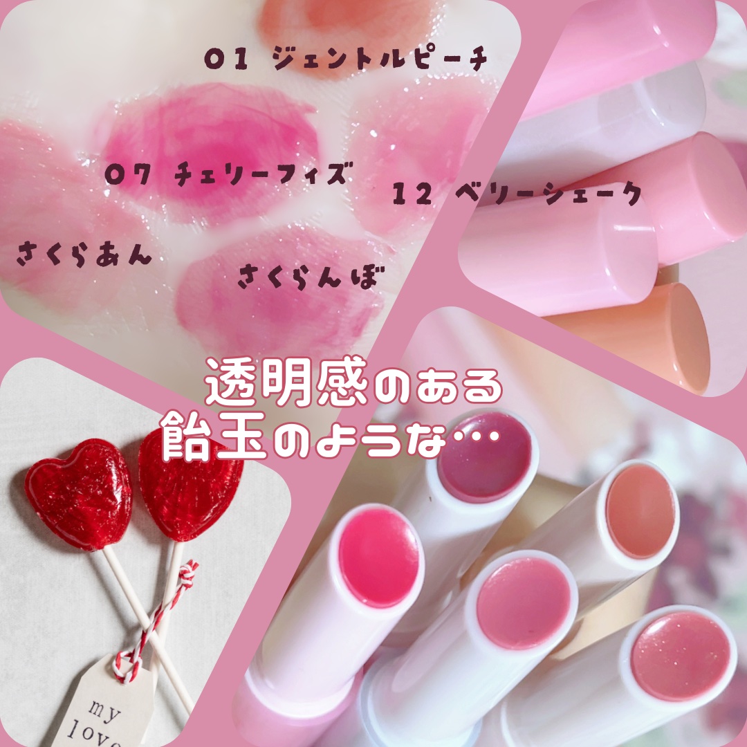 メルティングキャンディーバーム 07 チェリーフィズ/dasique/口紅を使ったクチコミ（2枚目）