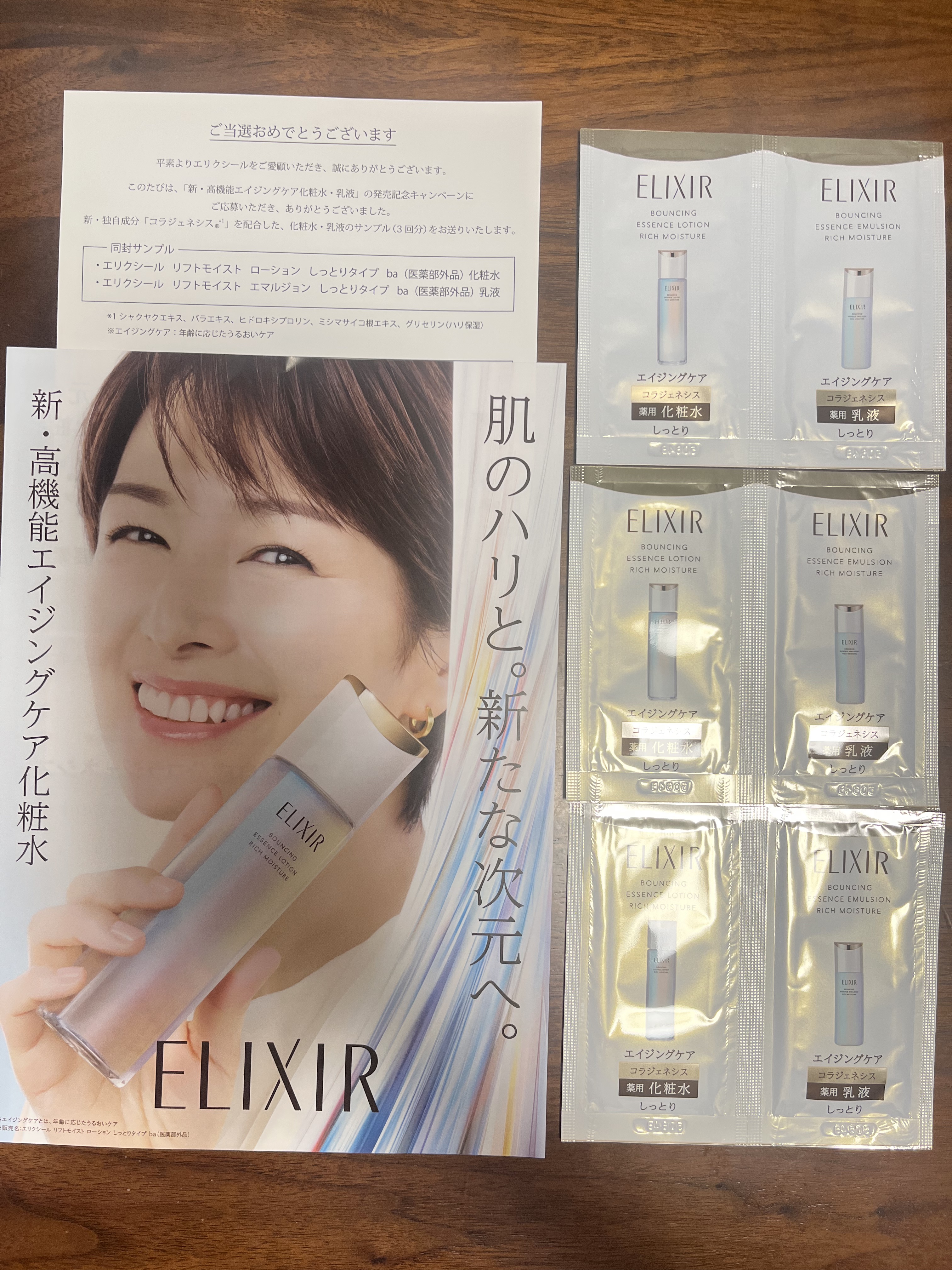 リフトモイスト エマルジョン しっとりタイプ ba/エリクシール/乳液を使ったクチコミ（1枚目）