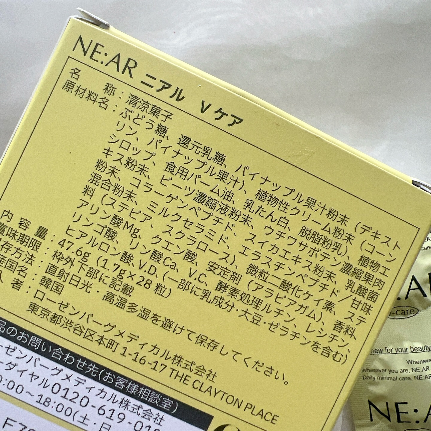 ニアル　Vケア/NE:AR/美容サプリメントを使ったクチコミ（3枚目）