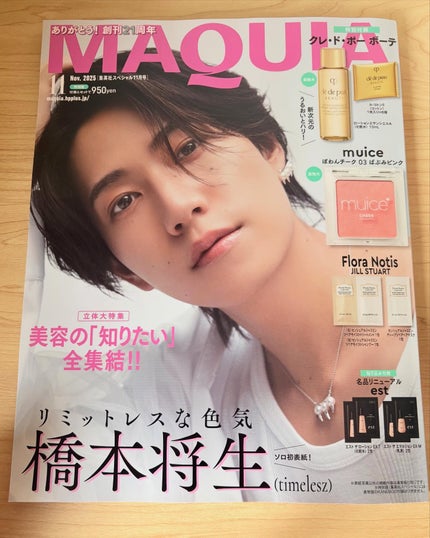 sachiko❤️|三兄弟👖ママ🎀シミ予防にフルコミット✨ on LIPS 「今月も美容雑誌フルコンプー🎀マキア・VOCE・美的、全部ゲット..」(4枚目)