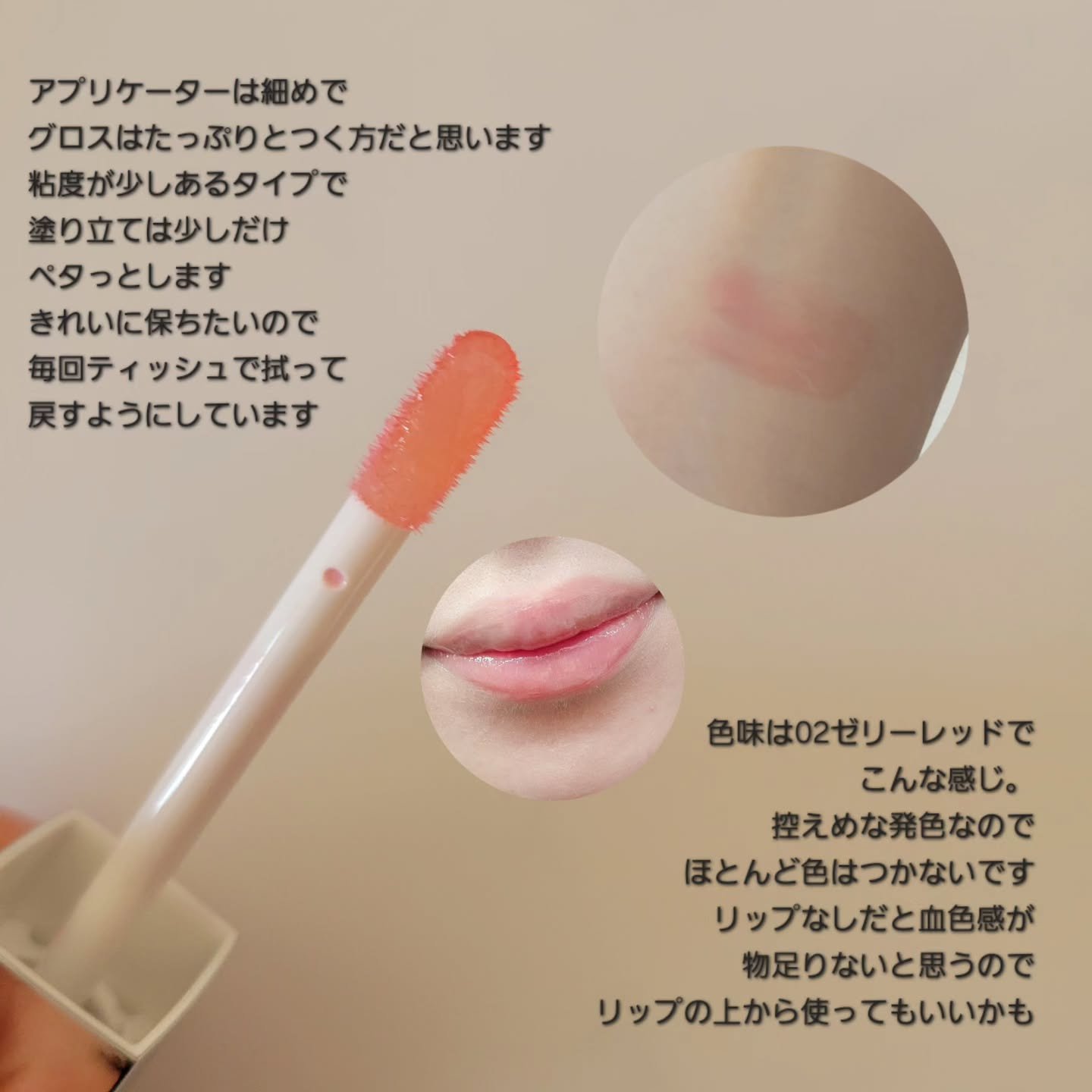 キスミー　フェルム　ヒアルガラスリップ/キスミー フェルム/リップグロスを使ったクチコミ（3枚目）