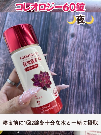 コレオロジーティー/FOODOLOGY/ドリンクを使ったクチコミ(7枚目)