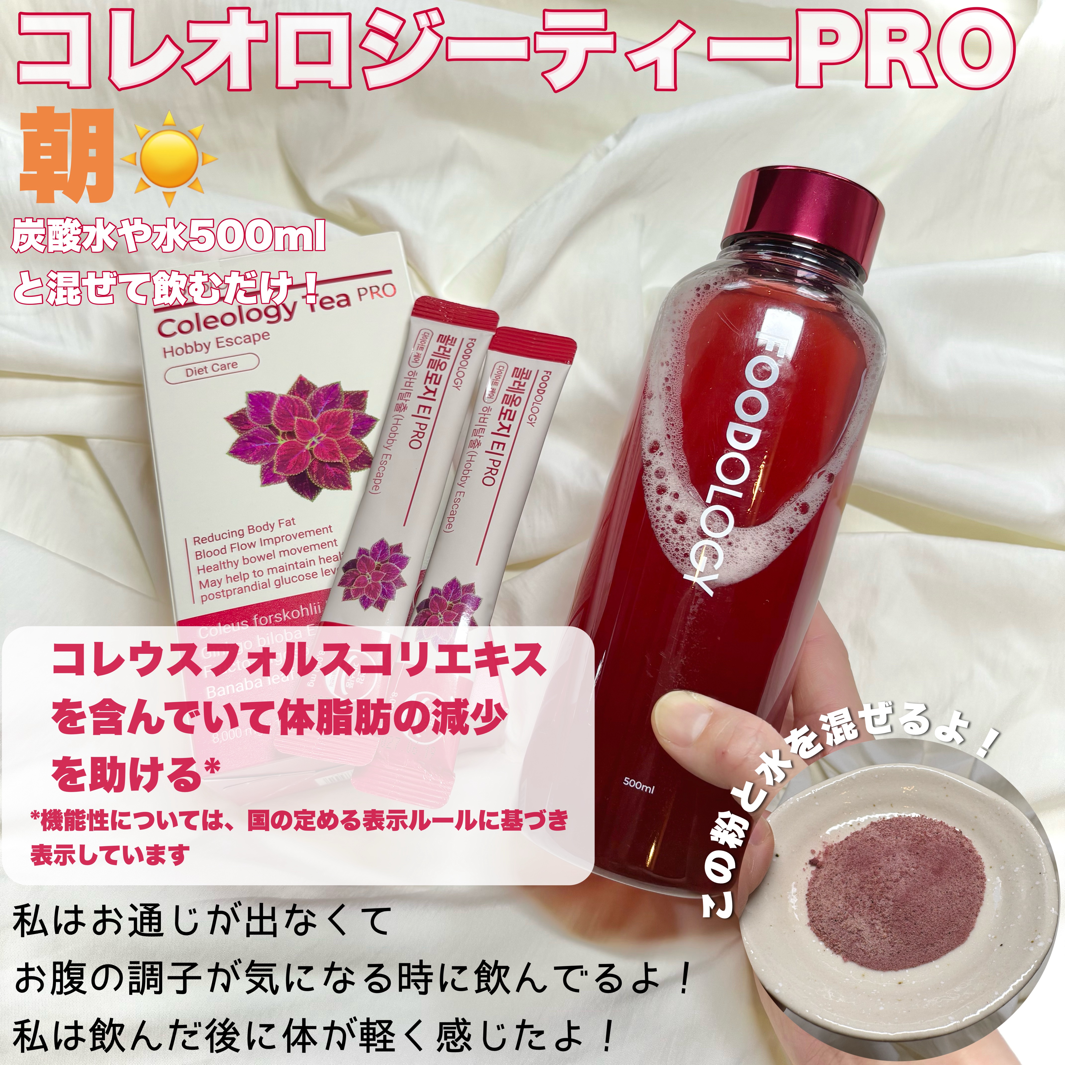 コレオロジーティー/FOODOLOGY/ドリンクを使ったクチコミ（2枚目）