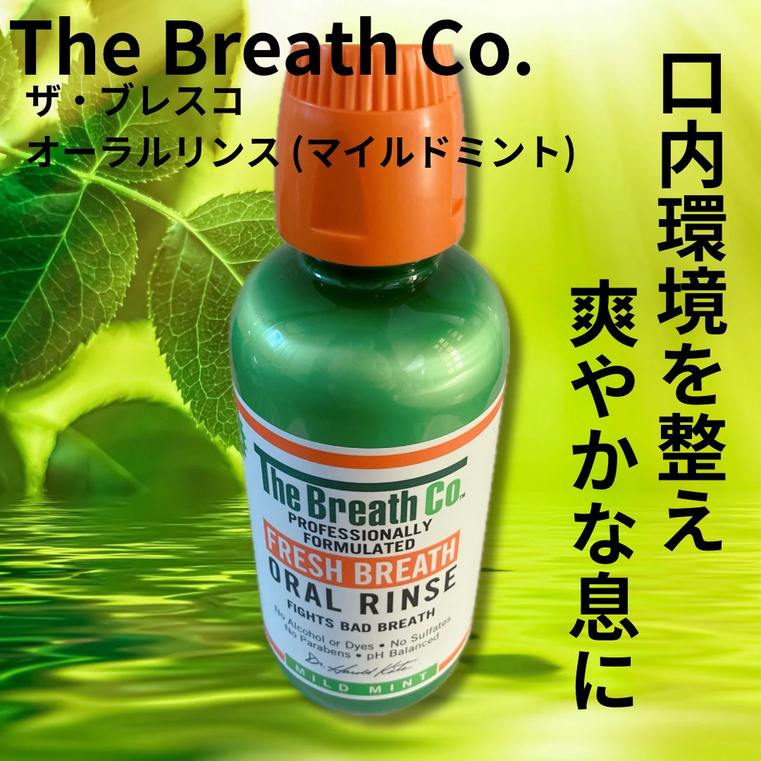 ザ・ブレスコ オーラルリンス/The Breath Co./マウスウォッシュ・スプレーを使ったクチコミ(1枚目)
