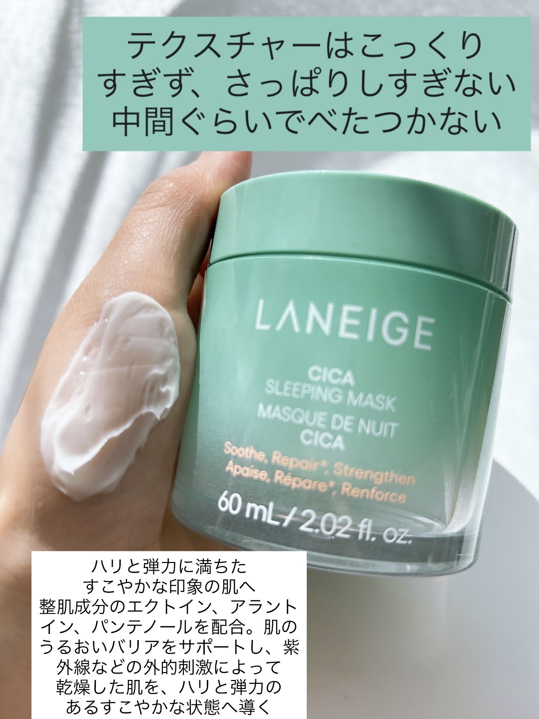 シカスリーピングマスク N/LANEIGE/フェイスクリームを使ったクチコミ（3枚目）