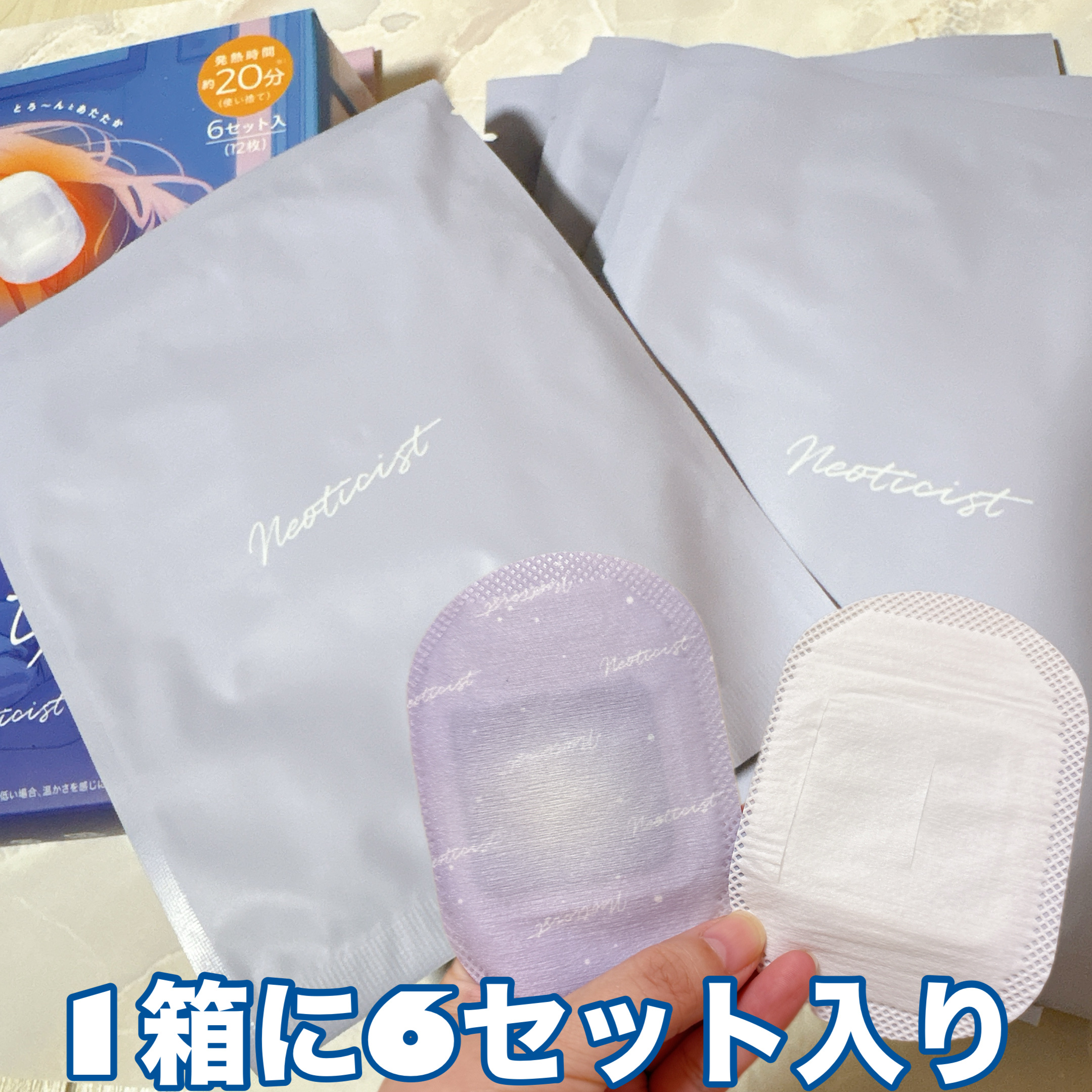 ねおちスト/コジット/その他を使ったクチコミ（2枚目）