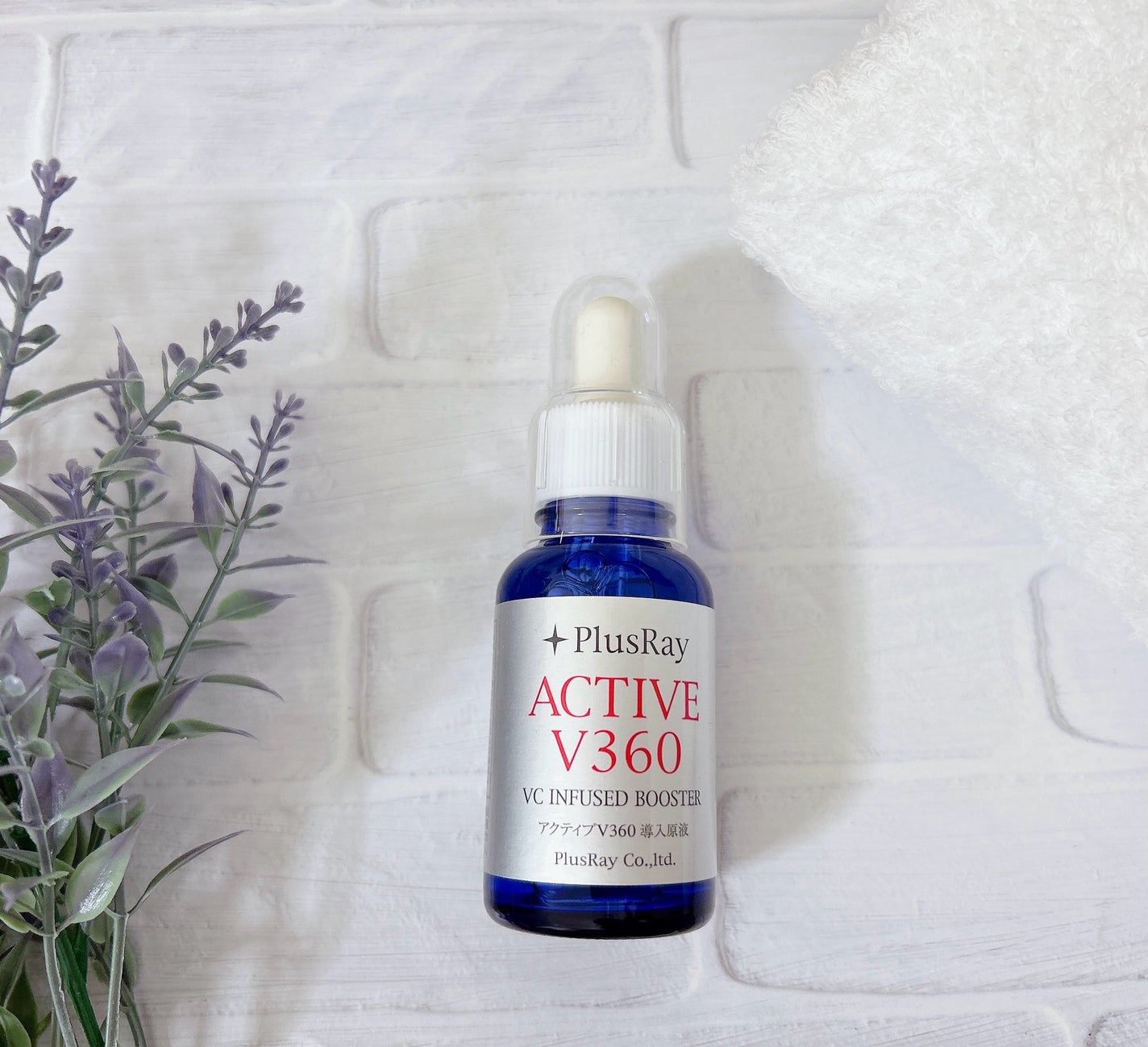 アクティブV360導入原液/PlusRay/ブースター・導入液を使ったクチコミ(2枚目)