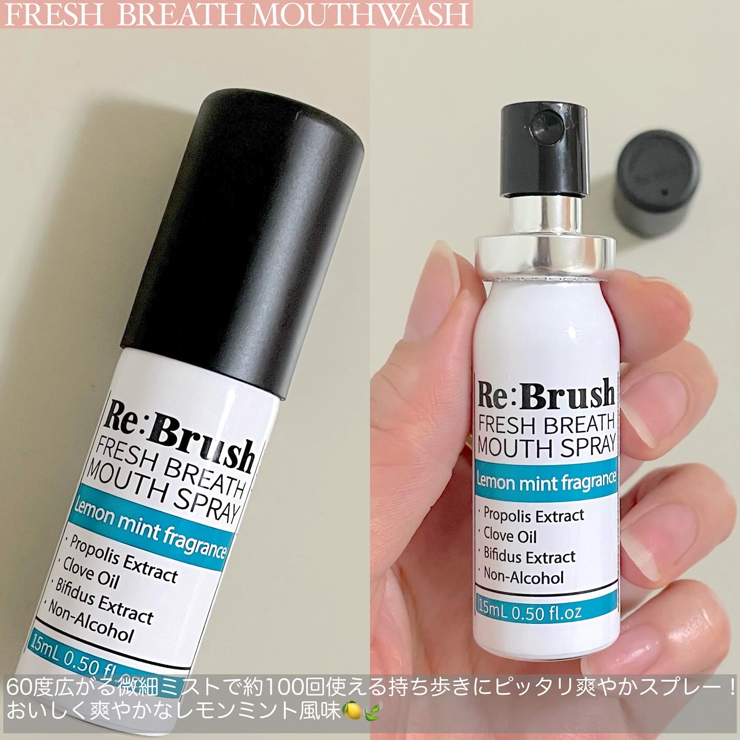 口臭除去クローブ濃縮マウスウォッシュ/Re:Brush/マウスウォッシュ・スプレーを使ったクチコミ（3枚目）