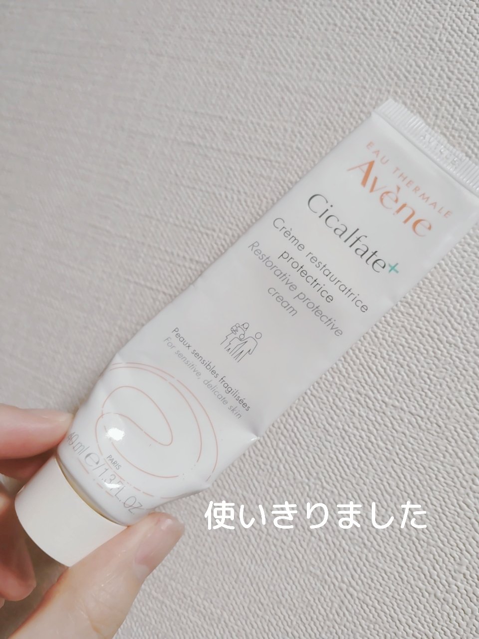 シカルファットプラス リペアクリーム/アベンヌ/フェイスクリームを使ったクチコミ（1枚目）