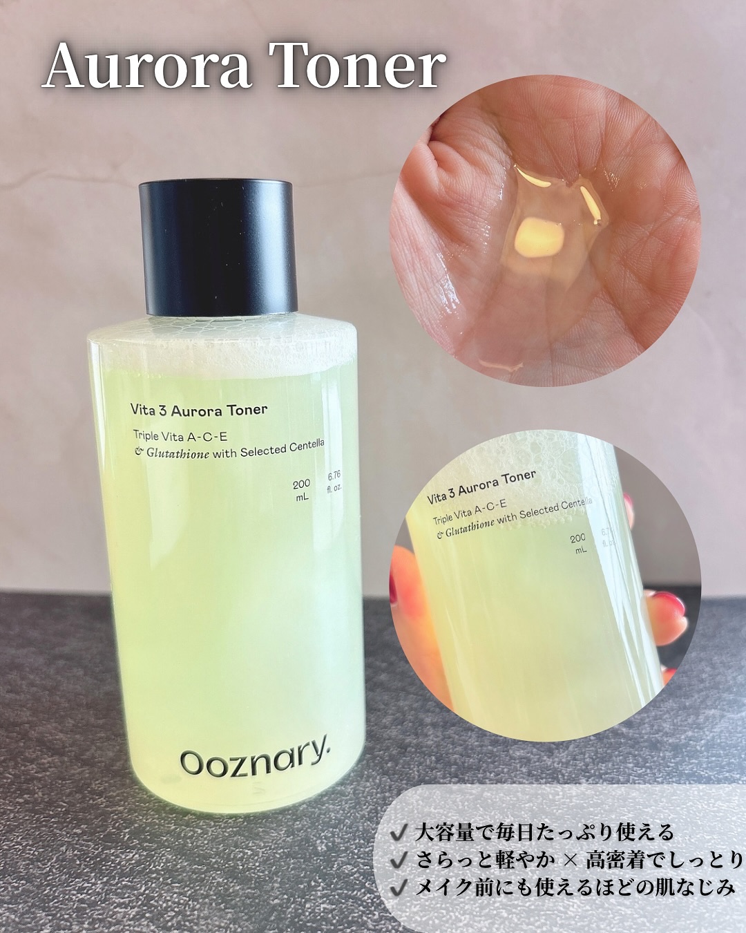 ビタ3オーロラトナー/オーズナリー/化粧水を使ったクチコミ（3枚目）