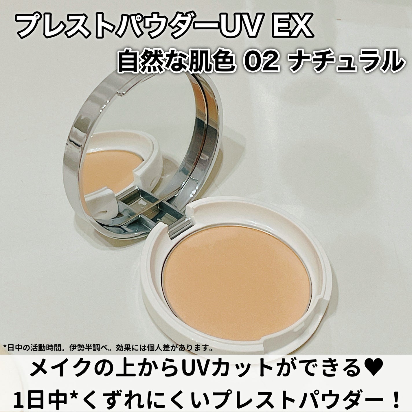 キスミー フェルム プレストパウダーUV EX/キスミー フェルム/プレストパウダーを使ったクチコミ(2枚目)