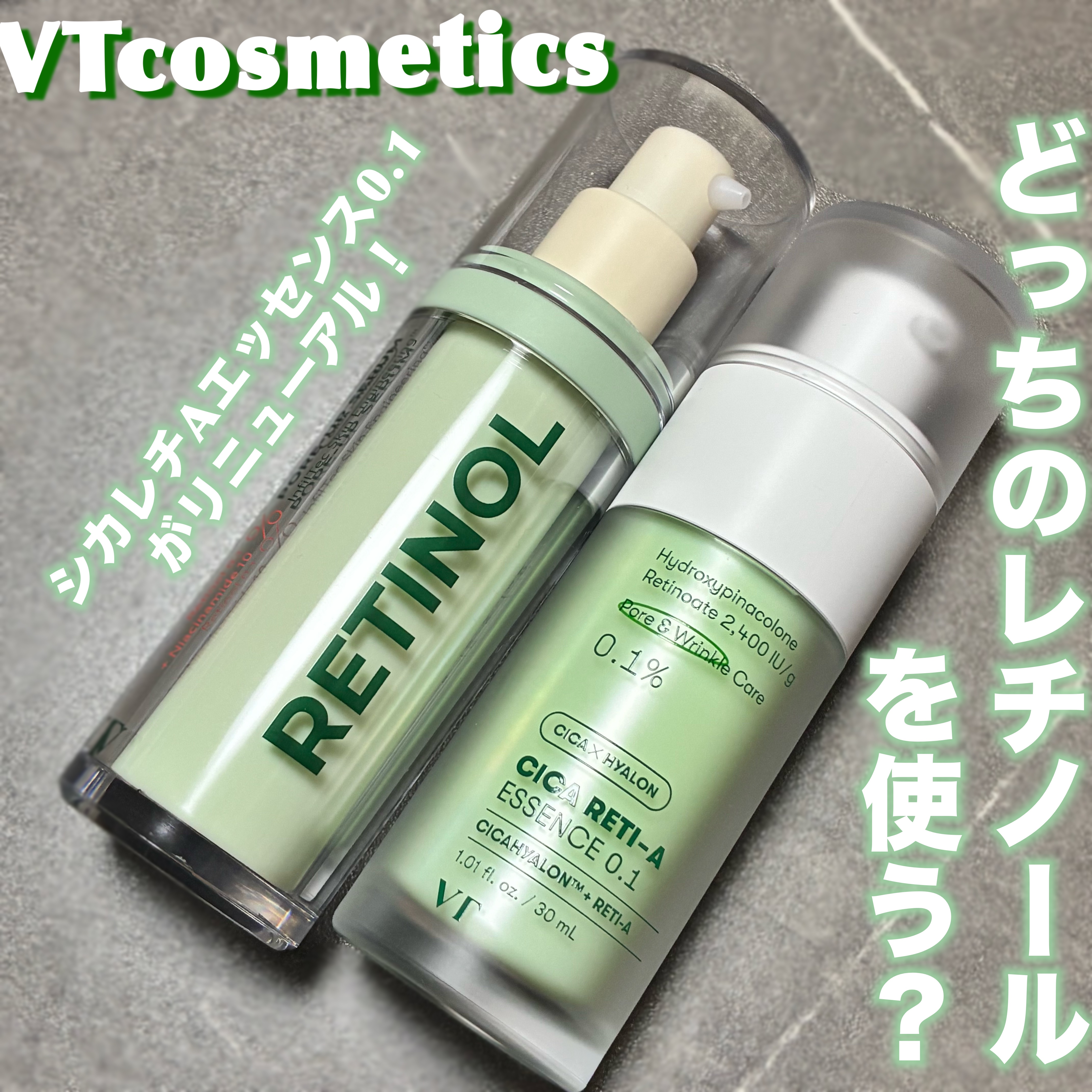 シカレチノールポアアップセラム/VT/美容液を使ったクチコミ（1枚目）