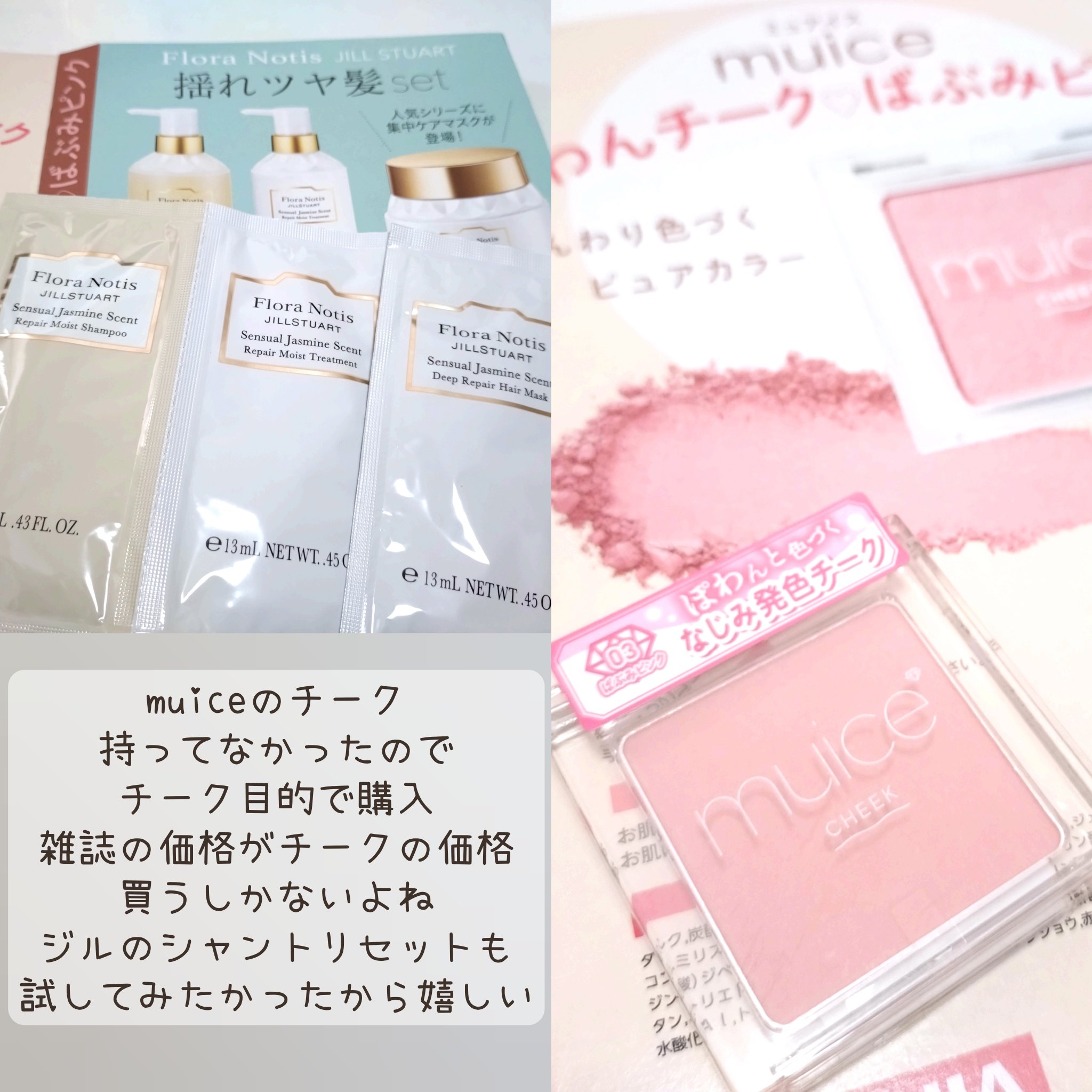 ぽわんチーク/muice/パウダーチークを使ったクチコミ（3枚目）