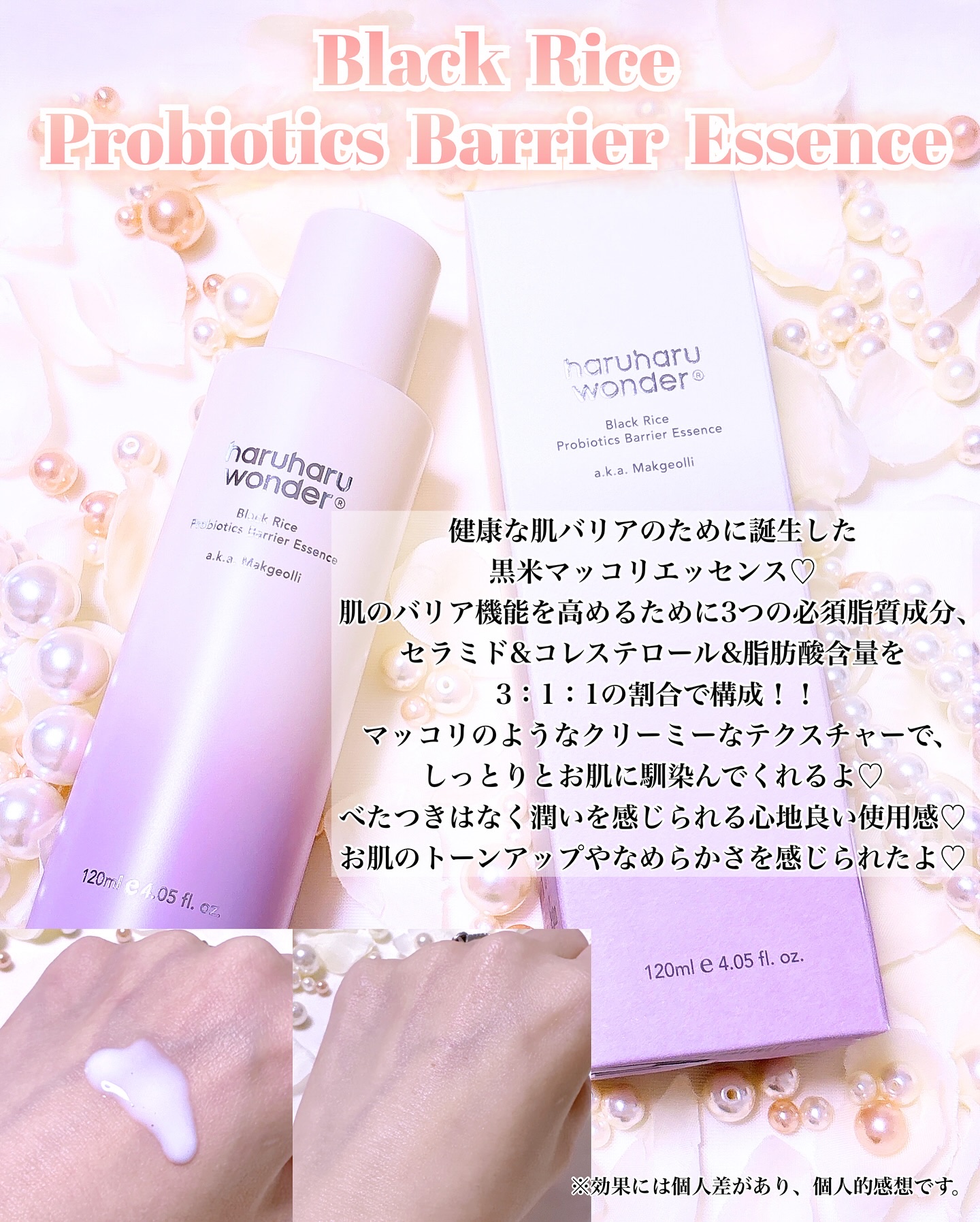 ブラックライスモイスチャーエアリーフィットデイリーサンスクリーン/haruharu wonder/日焼け止めクリームを使ったクチコミ（2枚目）