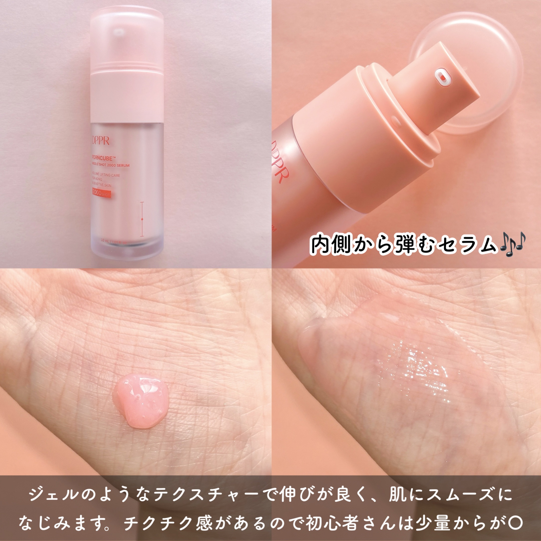 PDRNキューブセラム/DPPR/美容液を使ったクチコミ（3枚目）