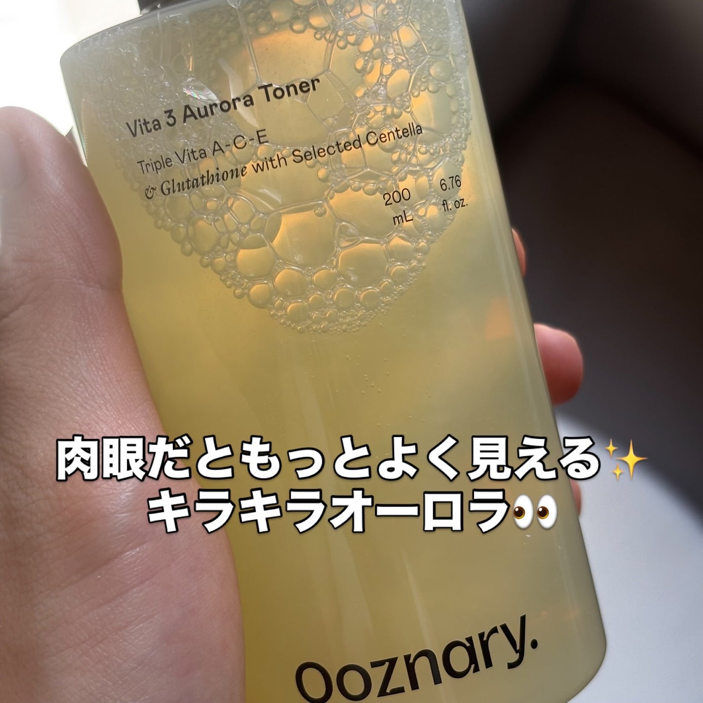 Aymin on LIPS 「✧Ooznary#オーズナリービタ3オーロラトナー✧☁️肌を整..」(3枚目)