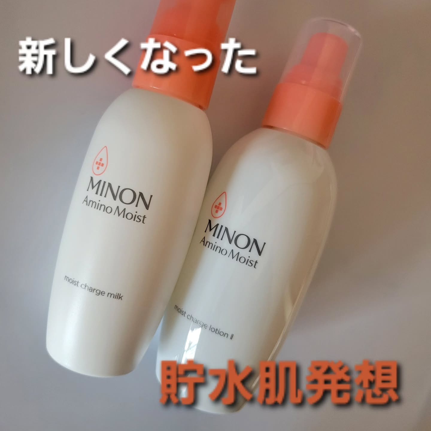 ミノン アミノモイスト モイストチャージ ミルク/ミノン/乳液を使ったクチコミ（1枚目）