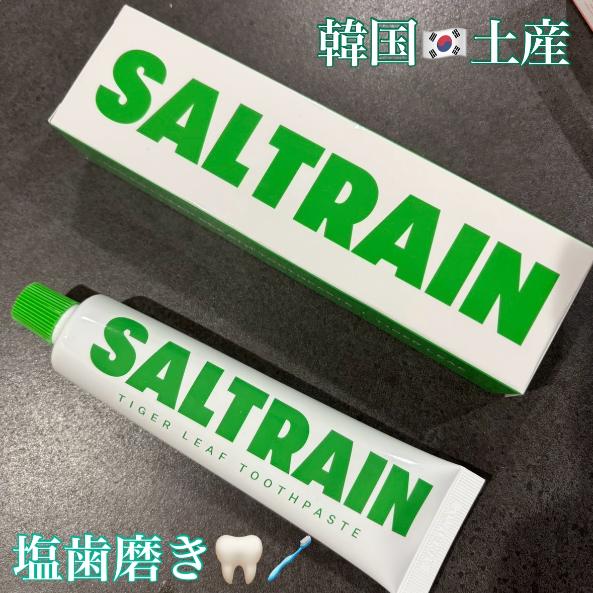SALTRAIN TIGER LEAFのクチコミ「SALTRAIN
TIGER LEAF

韓国🇰🇷で口購入した
塩が使われている歯磨き粉🦷🪥✨.....」（1枚目）