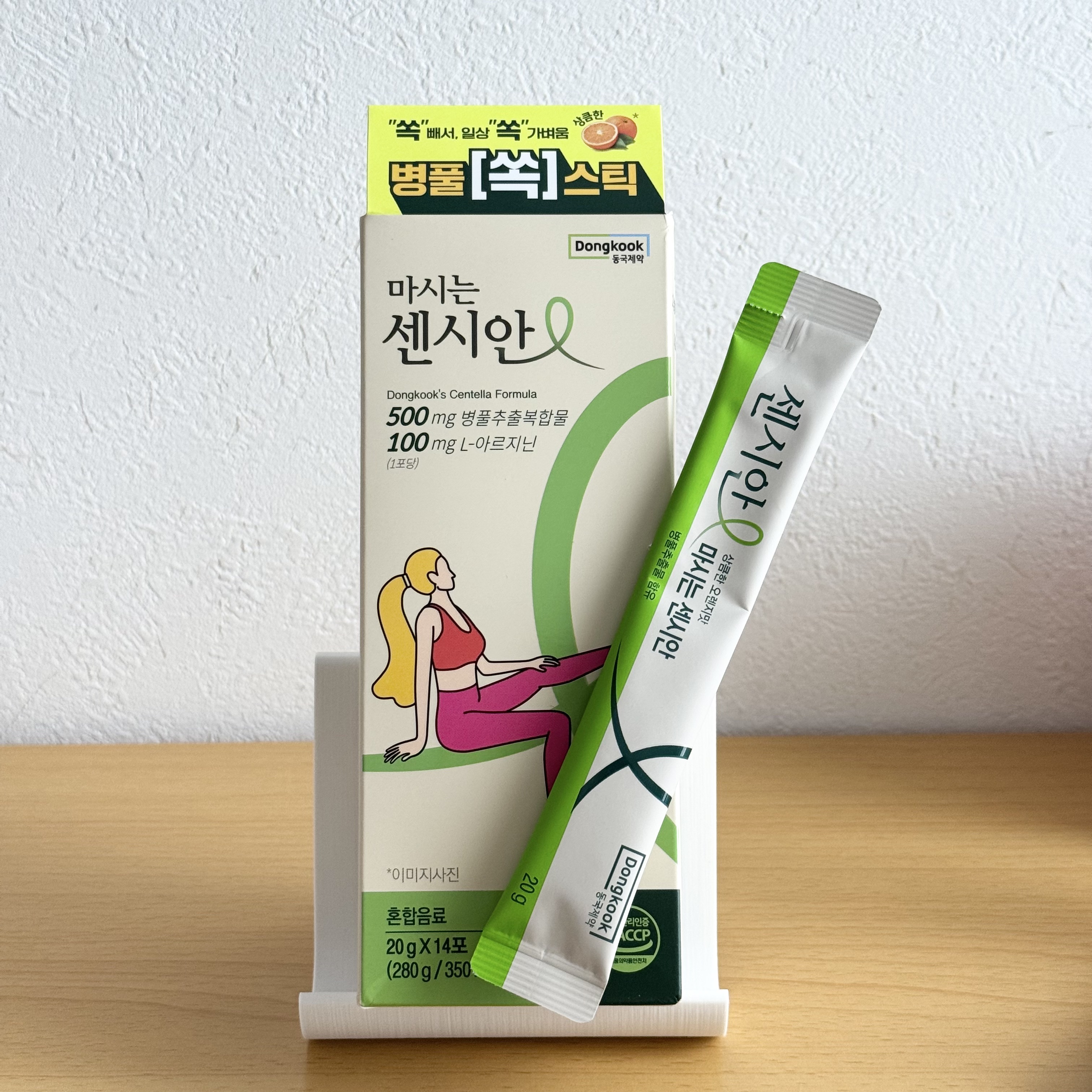 飲むセンシアン/Censian/美容サプリメントを使ったクチコミ（1枚目）